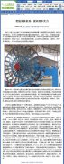 大型門戶小熊在線資訊報道捷星機械