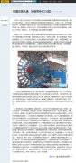 大型門戶搜狐網報道捷星機械