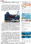 搜狐對江都芯模振動模具行業的報道