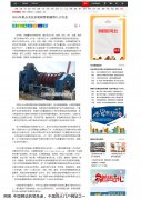 滾焊機行業廠家上網易平臺啦