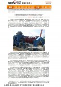 央視網報道芯模振動模具廠捷星機械